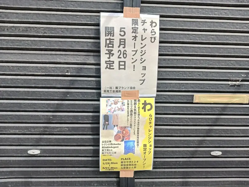 challengeshop