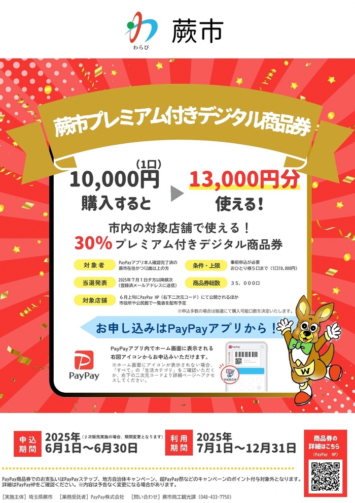 paypay