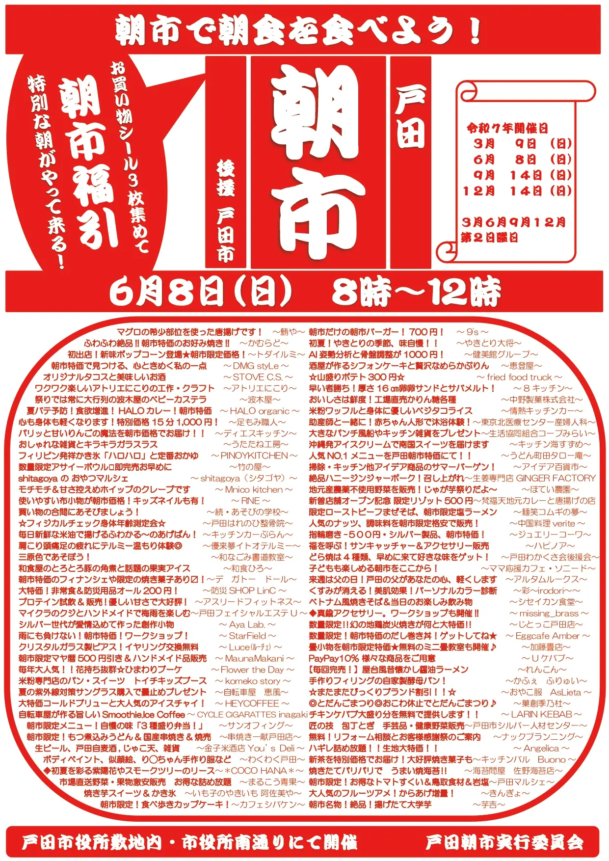 todaasaichi