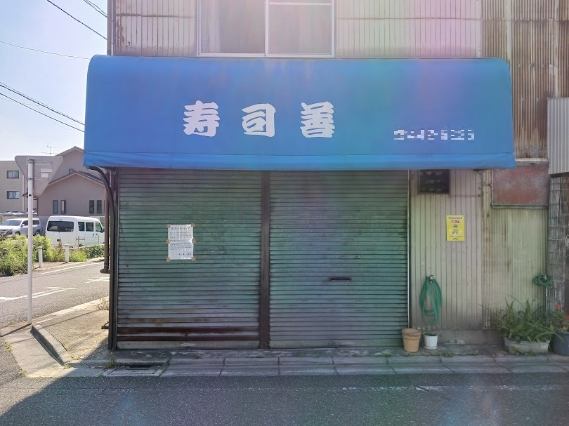 sushizen