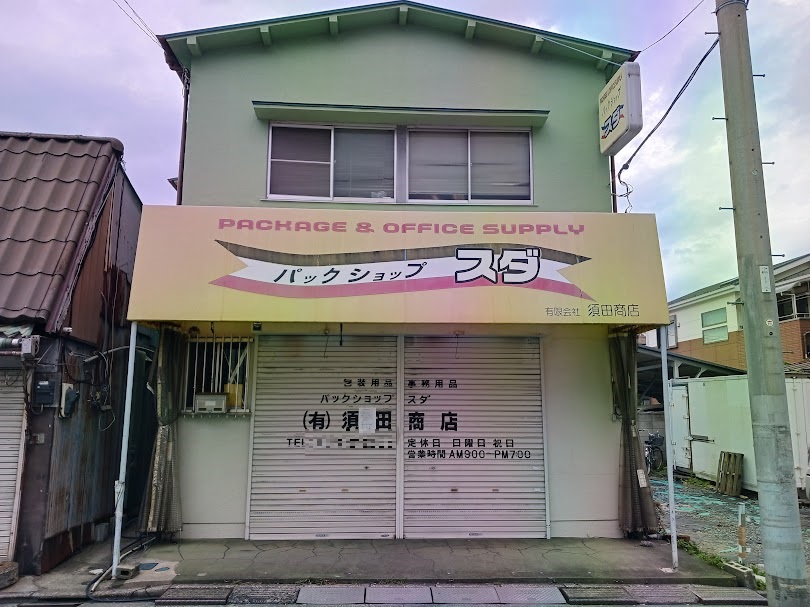 packshop-suda