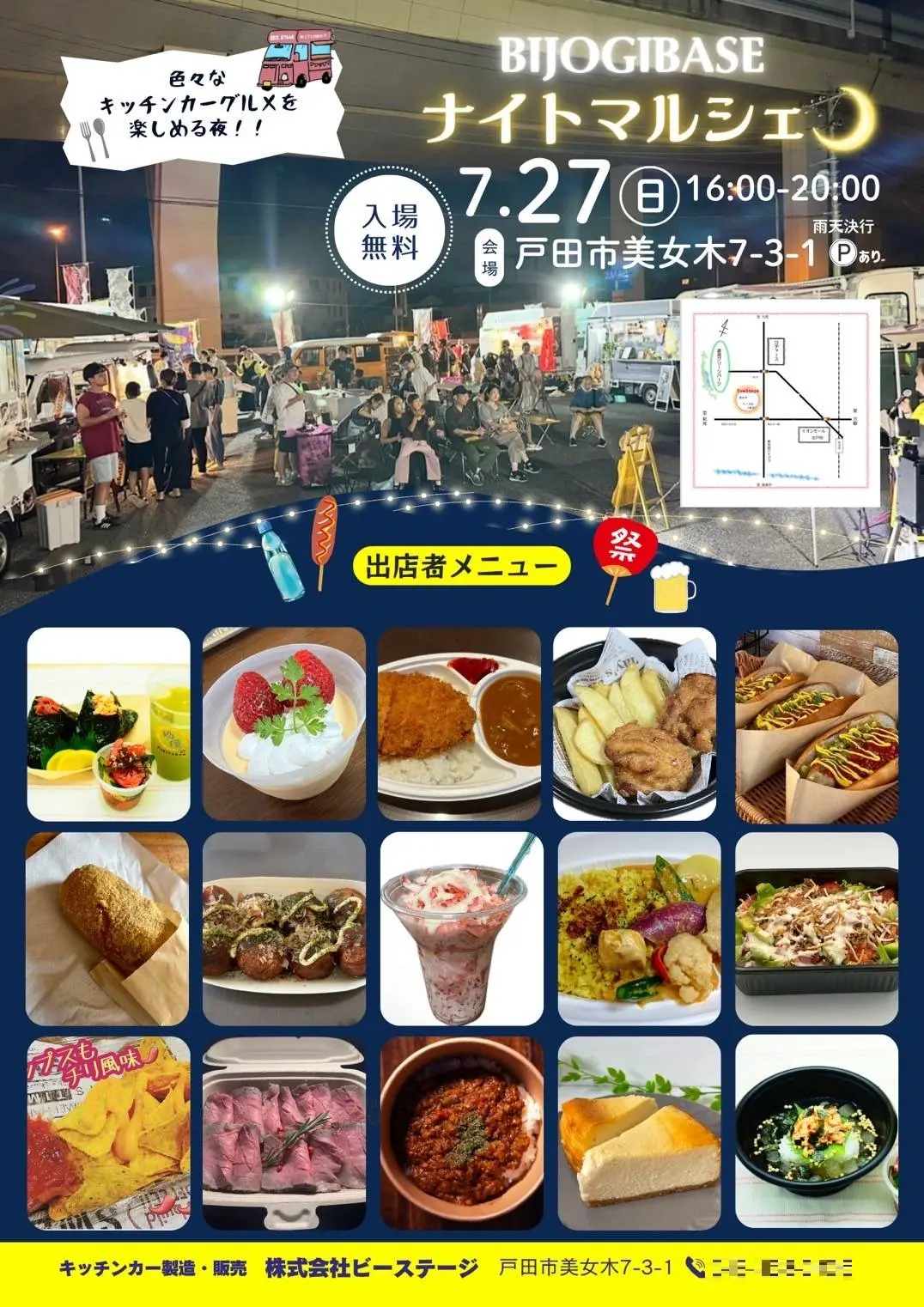 beestage