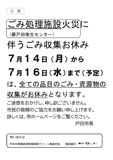 gomi