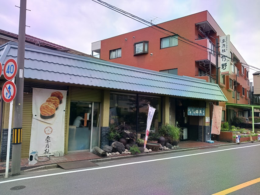 tokino-mori