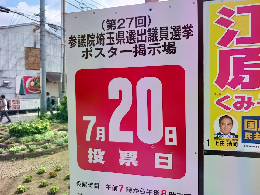 senkyo