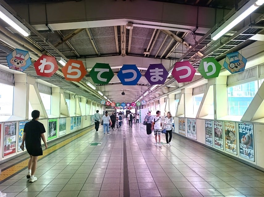 train