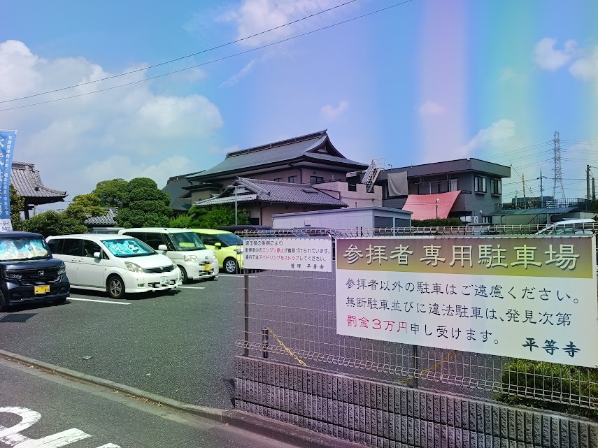 byodouji
