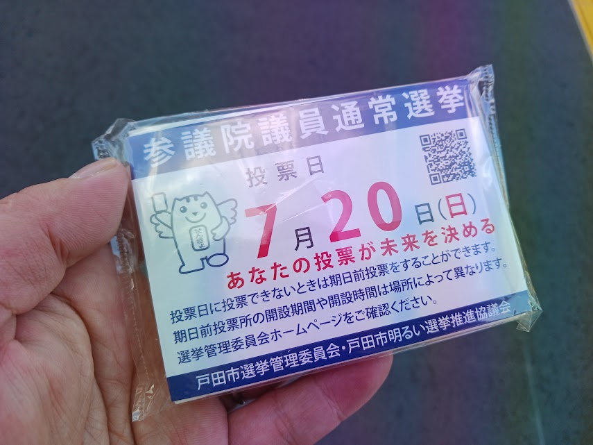 senkyo