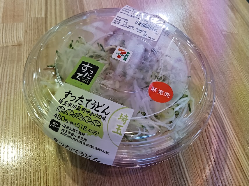 seveneleven