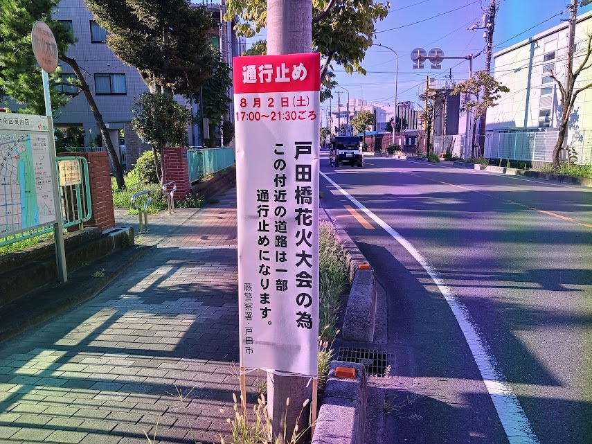 hanabi