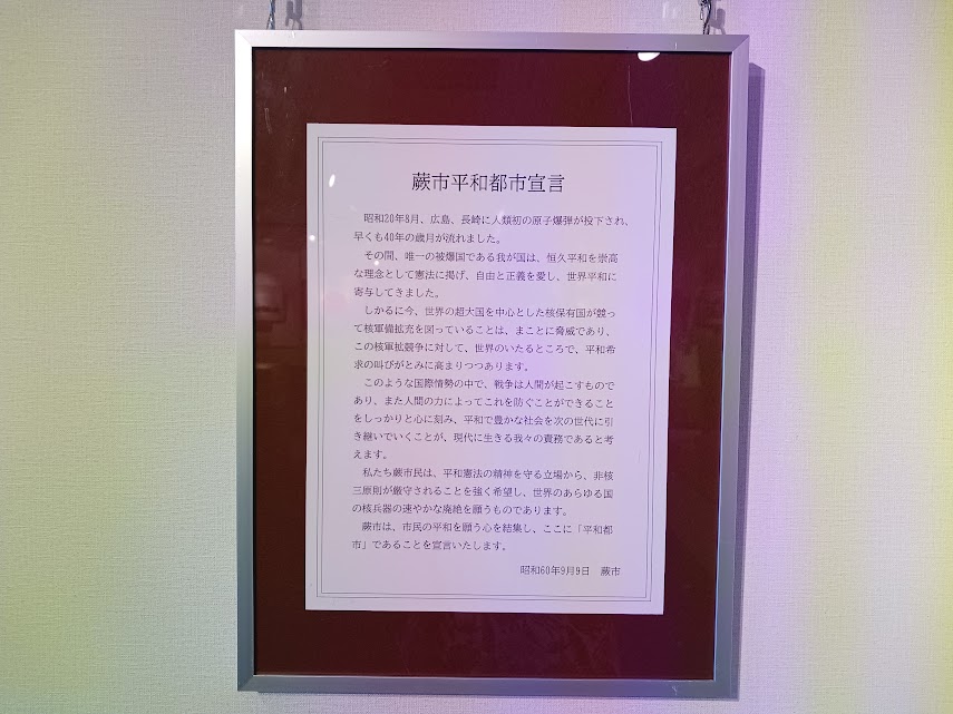 heiwa
