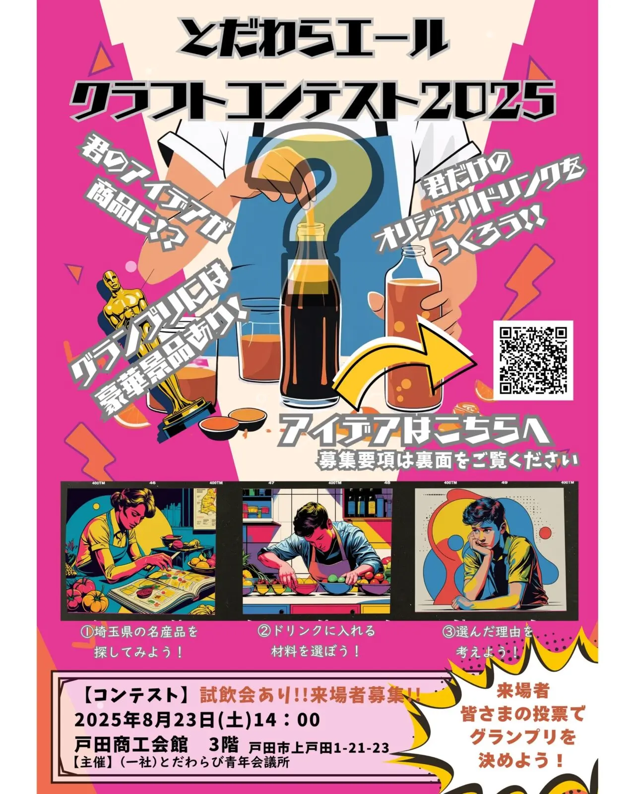 drink