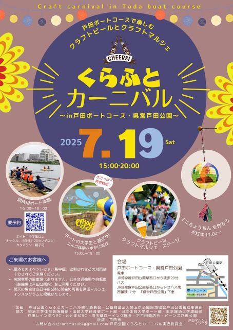 craftcarnival