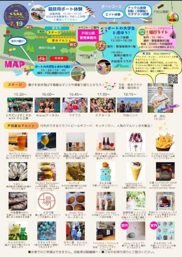 craftcarnival