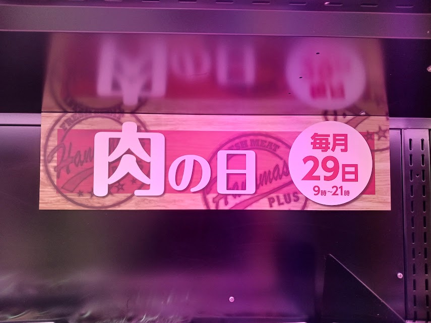 hanamasa