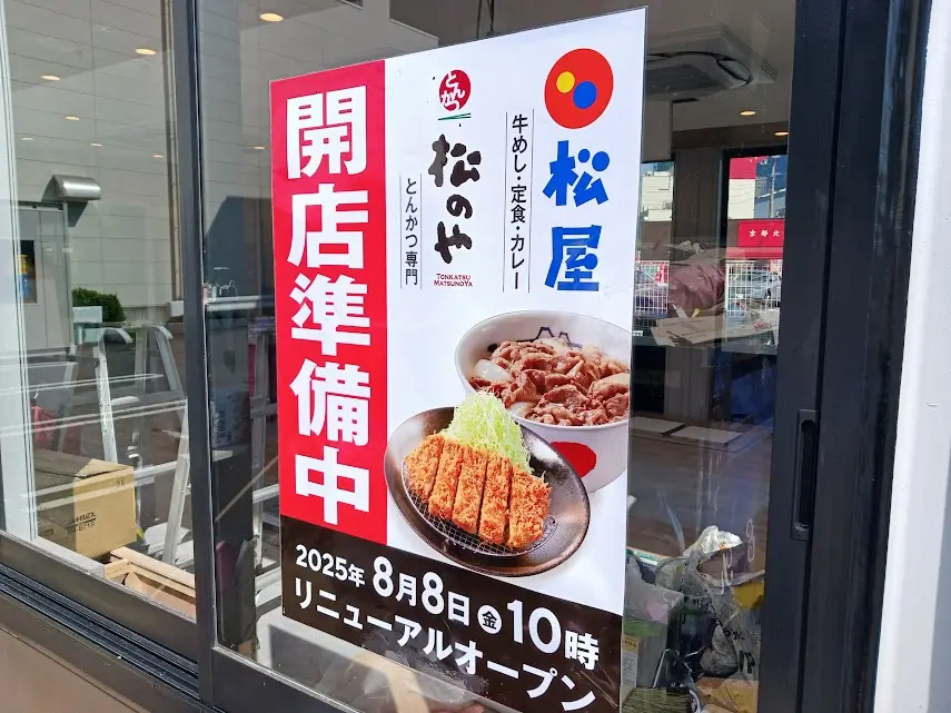 matsuya