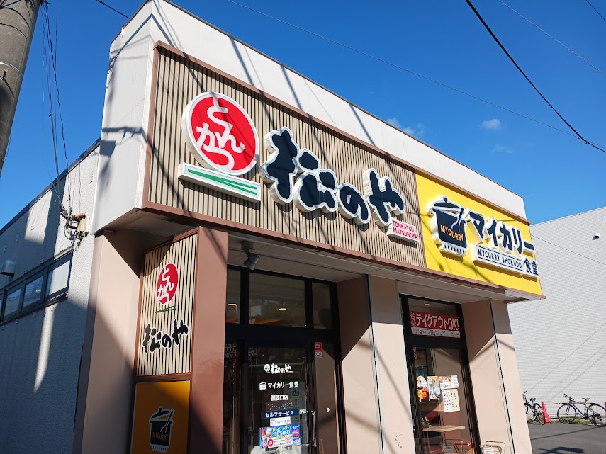 matsuya