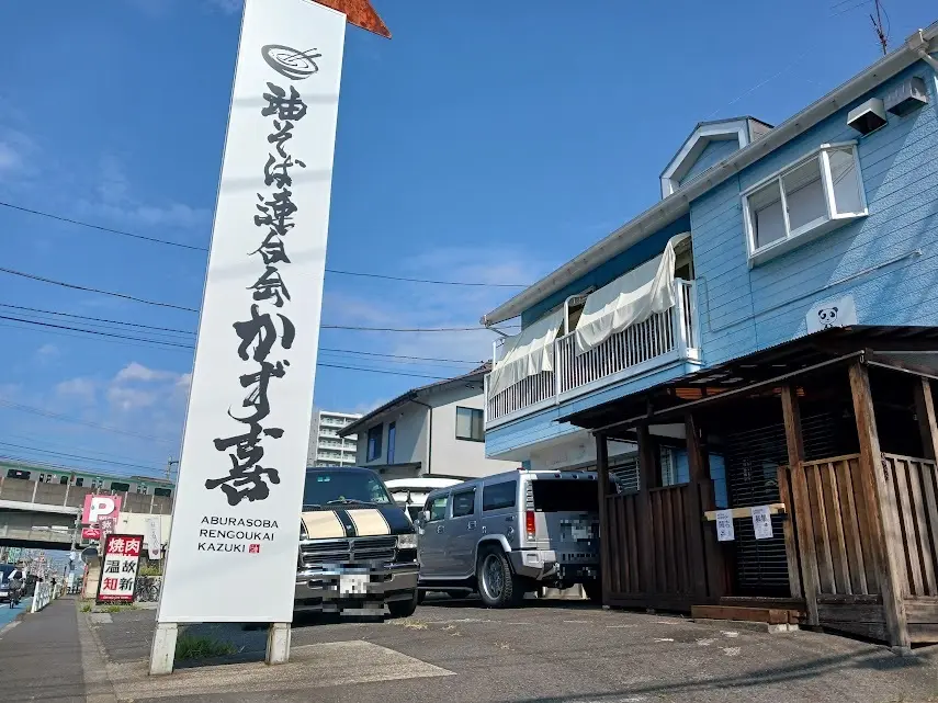 kazuki