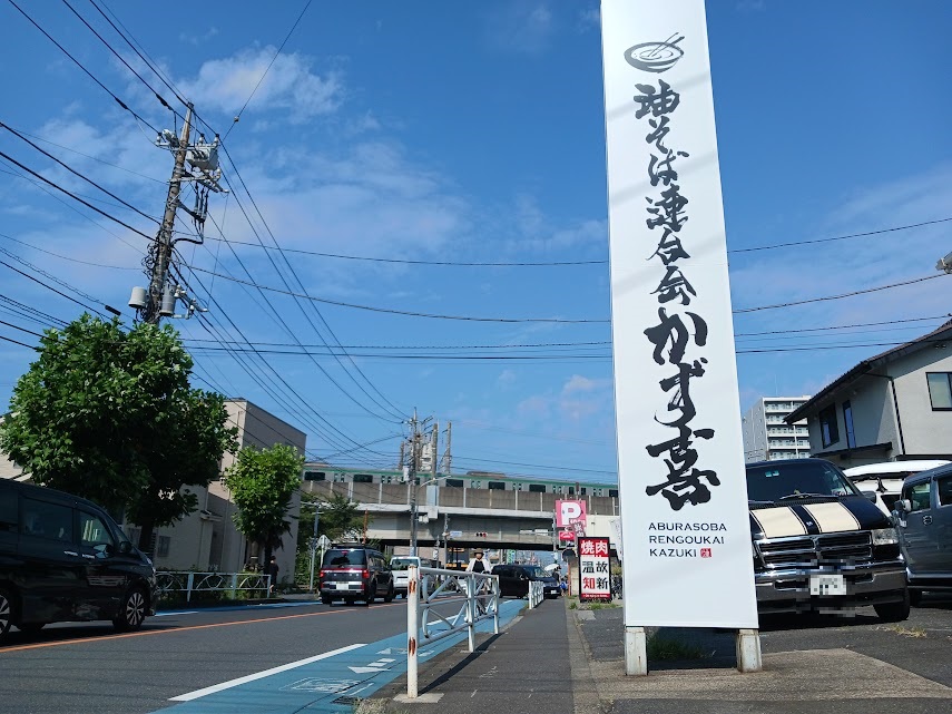 kazuki