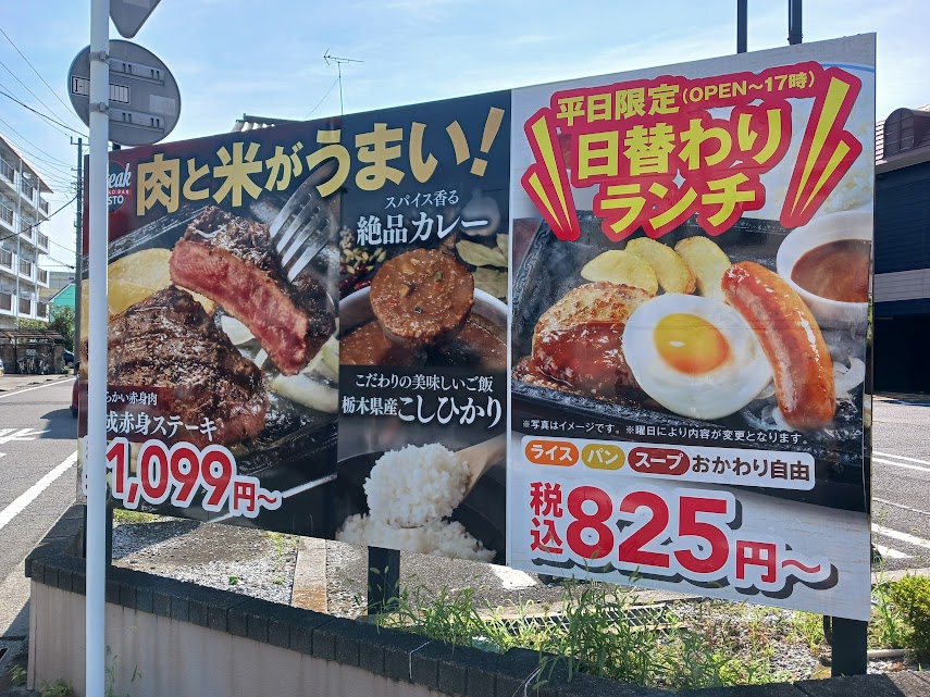 steak-gusto