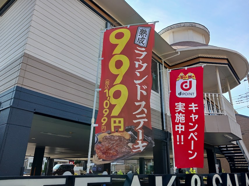 steak-gusto