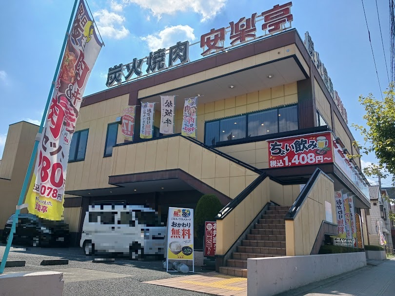 anrakutei