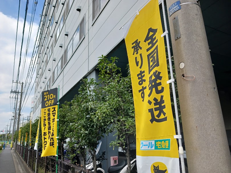 yamato