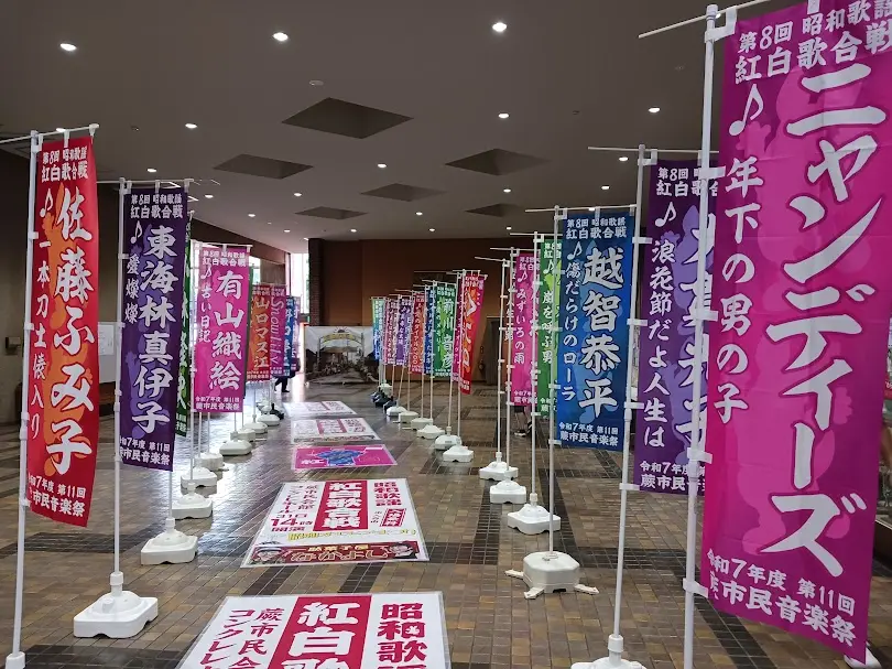 shouwakayou