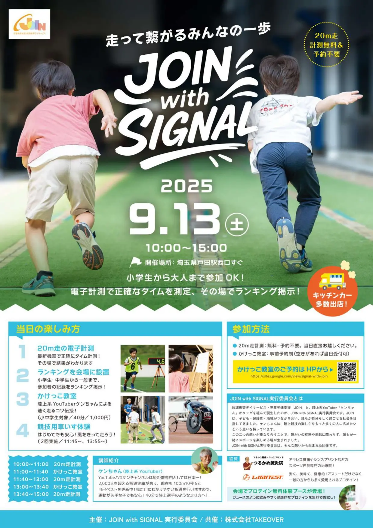 join