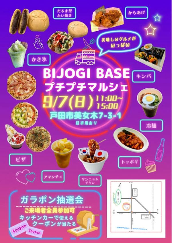 beestage