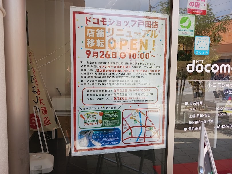 docomo