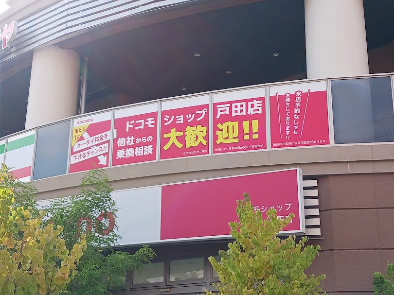 docomo