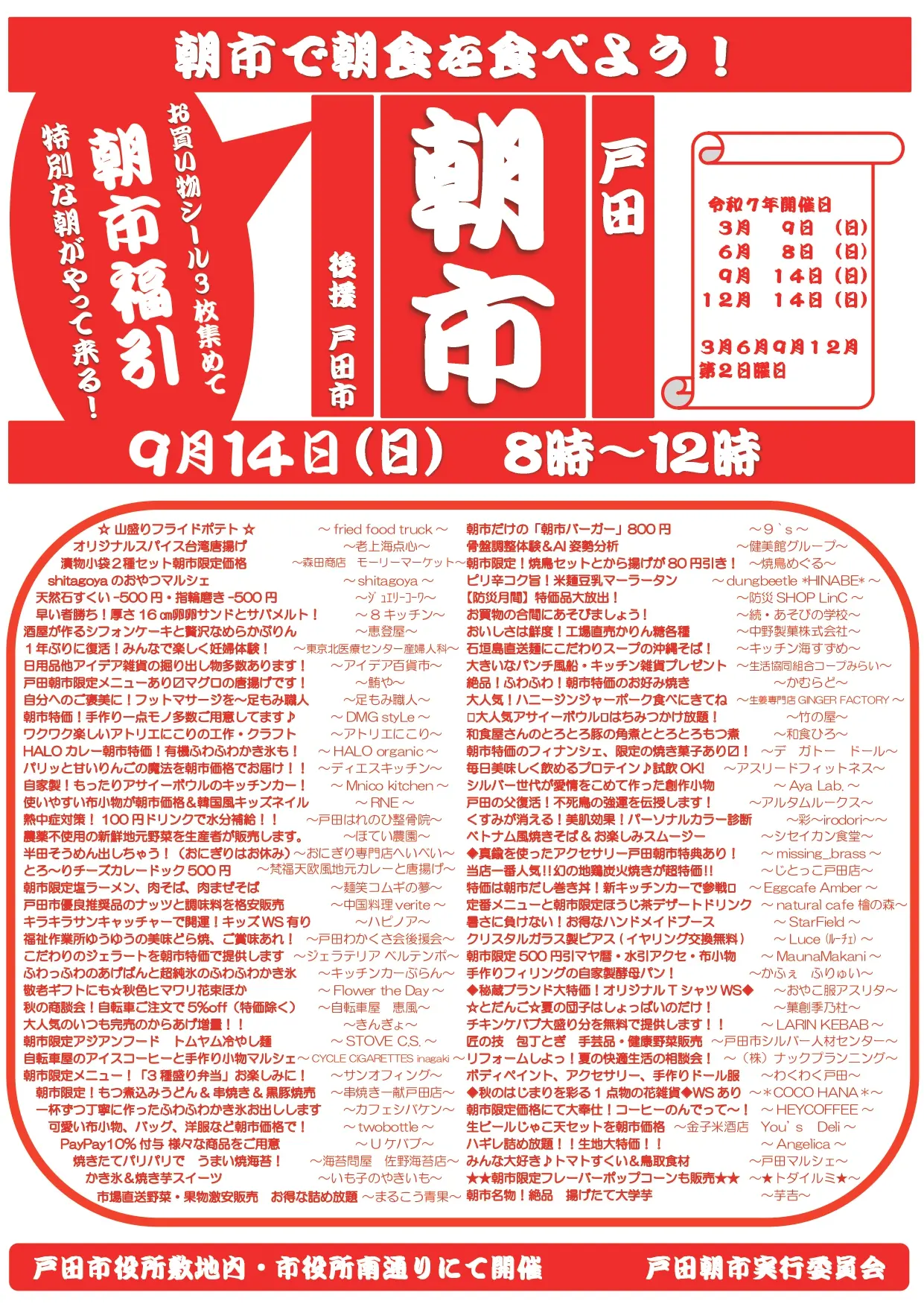 todaasaichi