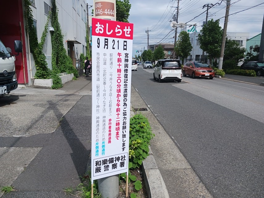 warabijinja