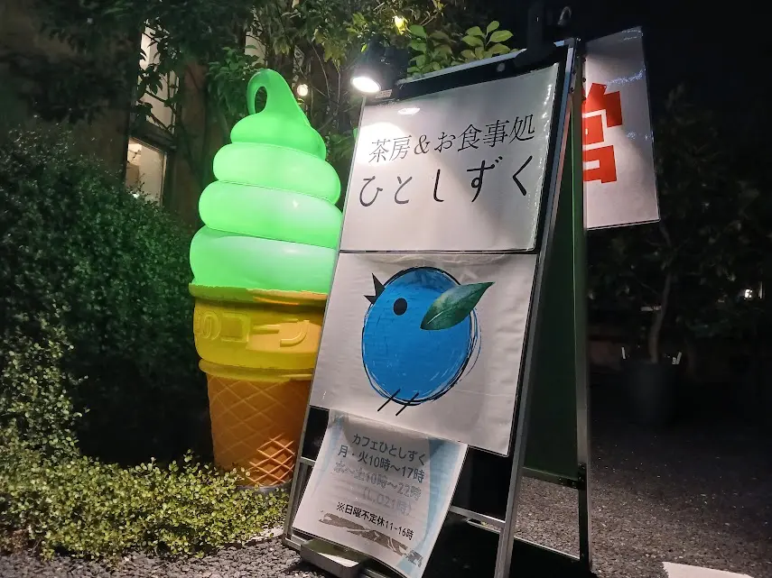 hitoshizuku