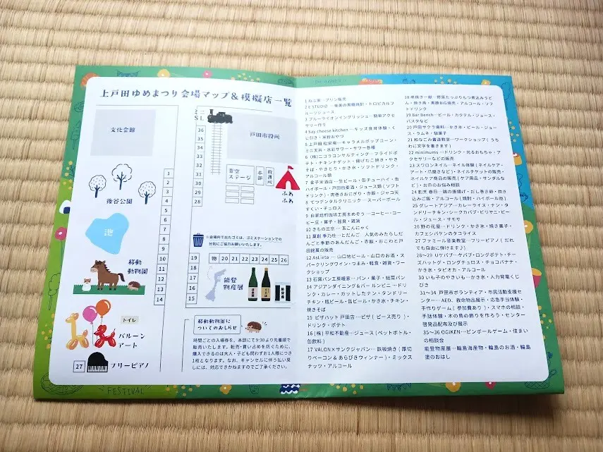 kamitoda