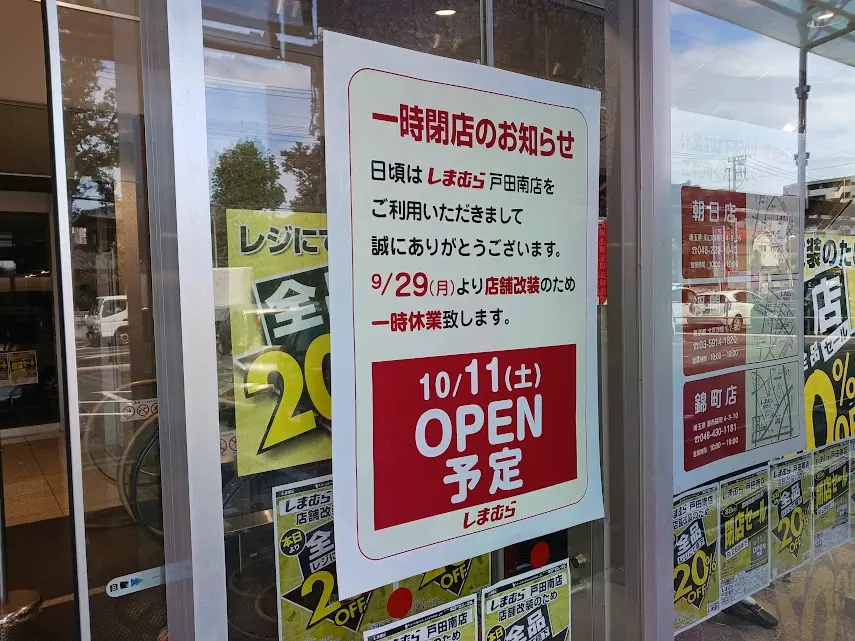 shimamura