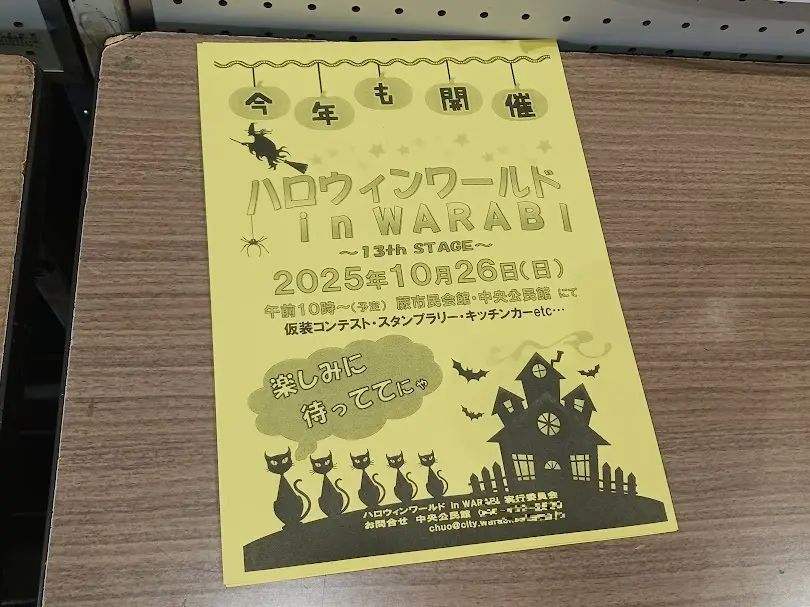 halloween