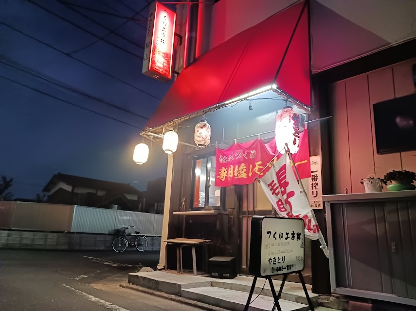 tsukune-kouboumatsu