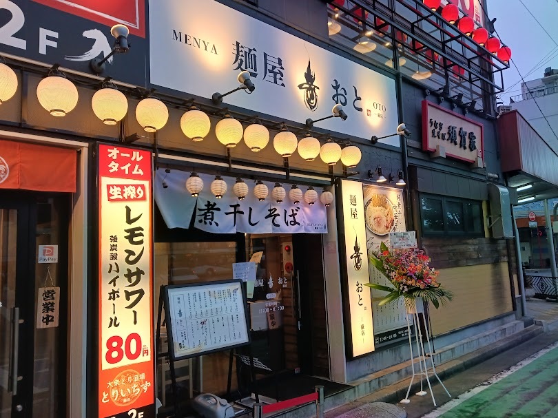 menyaoto