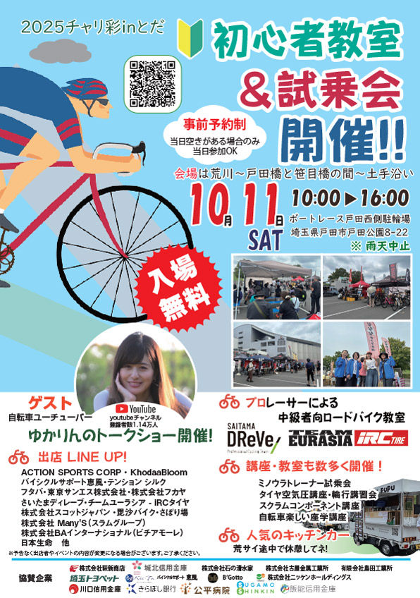 cycling