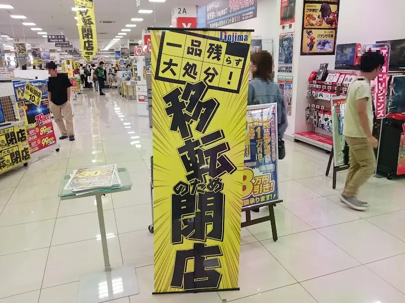 nojima
