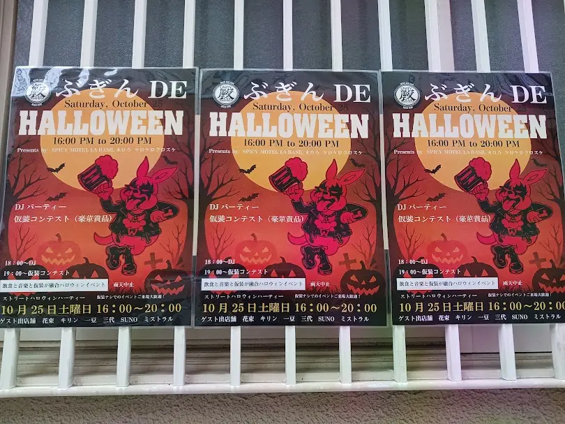 halloween
