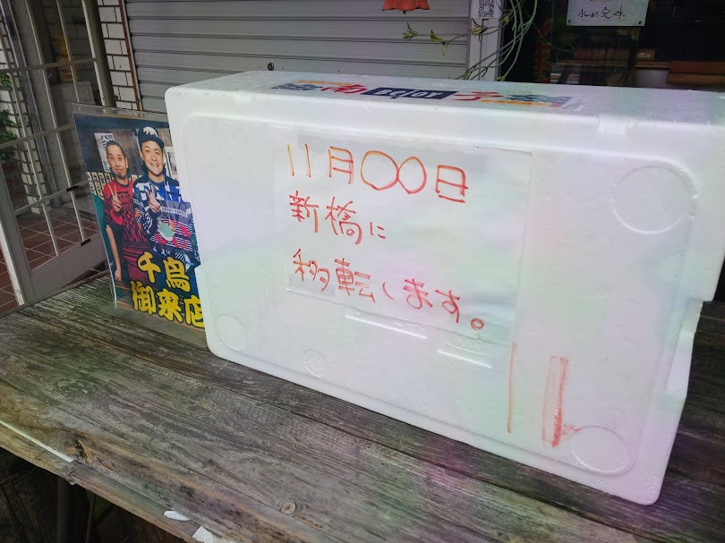 heart_n_naka