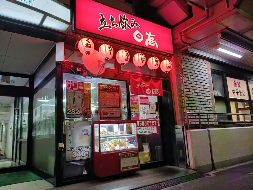 hidakaya