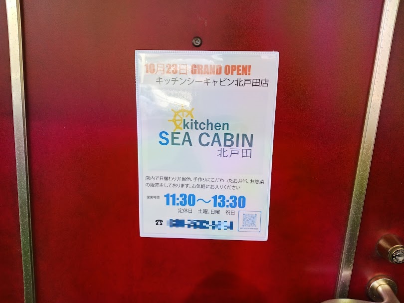 kitchen_sea_cabin
