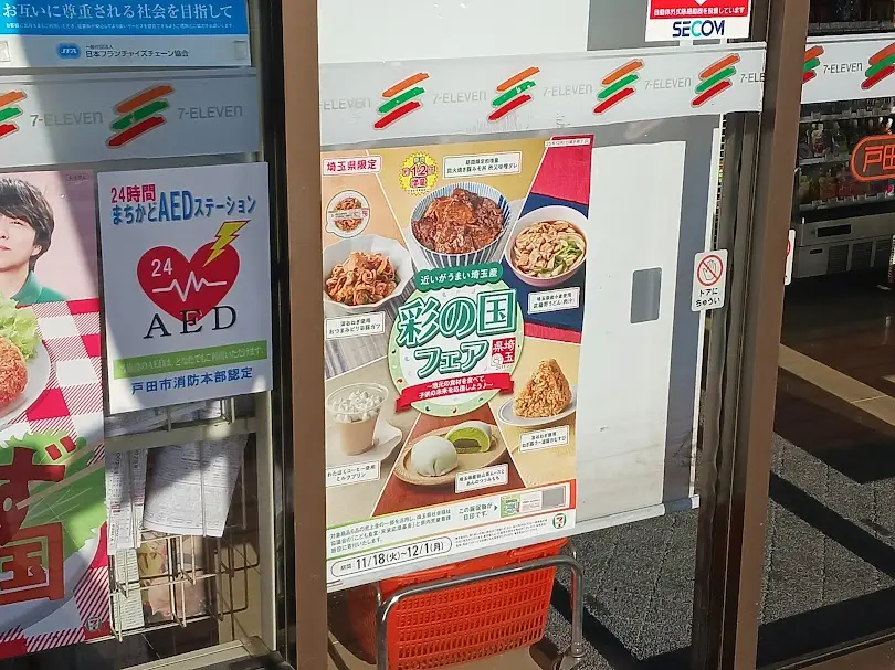 seveneleven