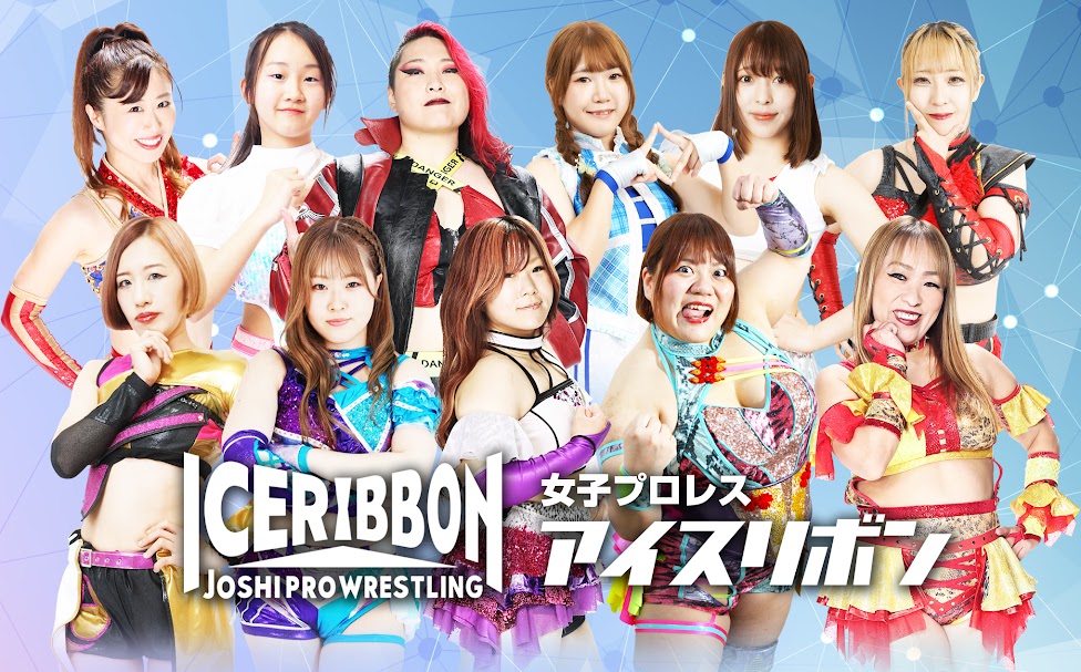 iceribbon