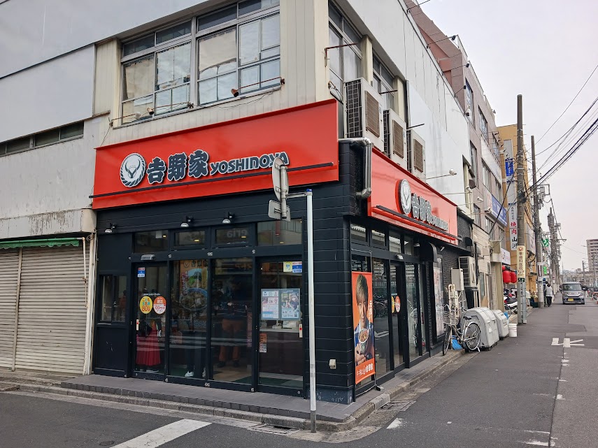 yoshinoya