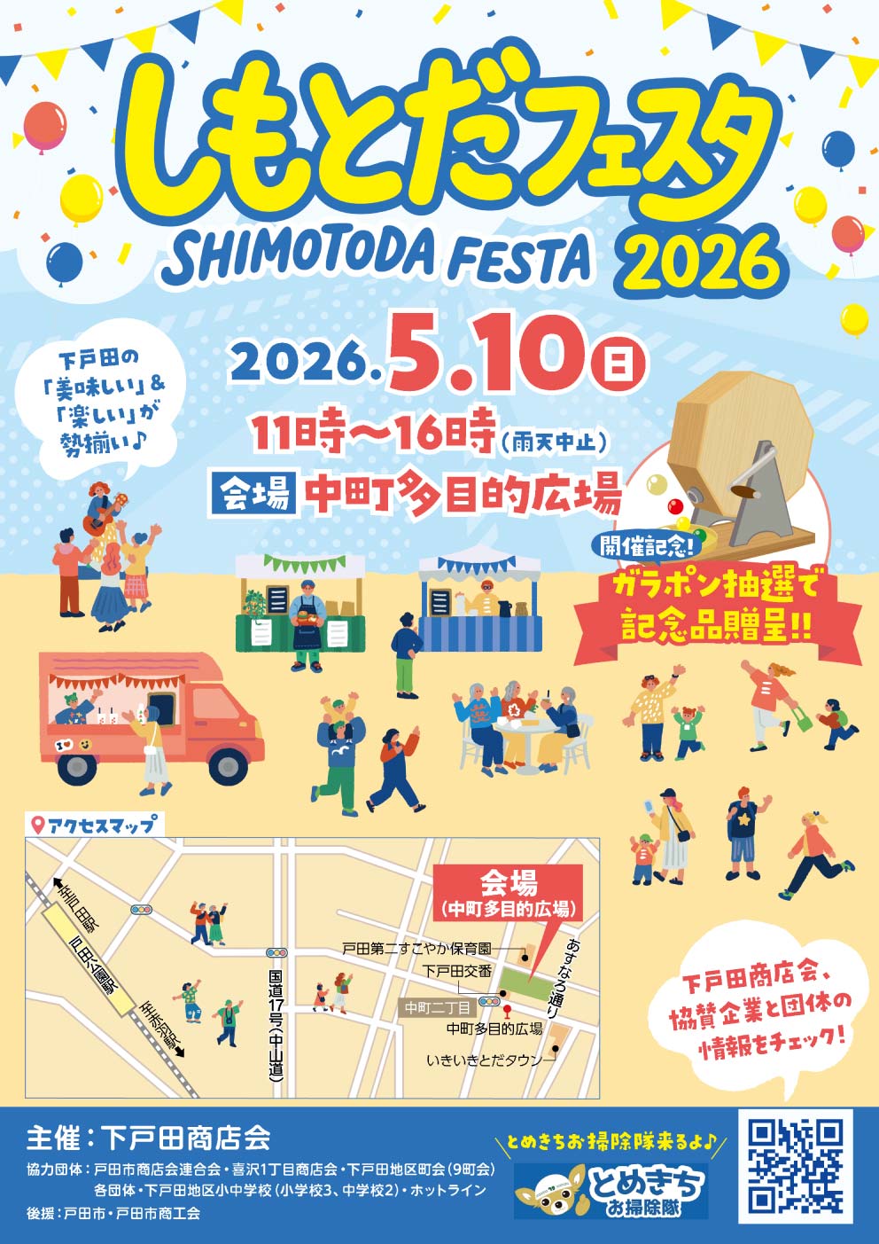 shimotoda
